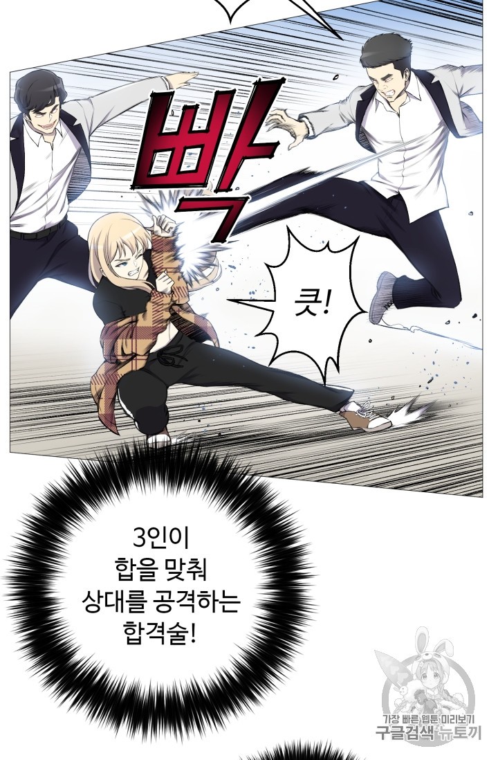 Reverse Villain Ch.28 p33