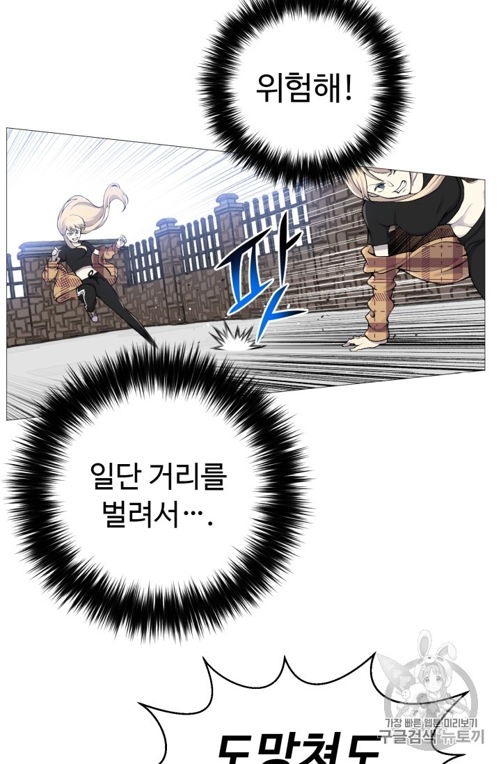 Reverse Villain Ch.28 p34