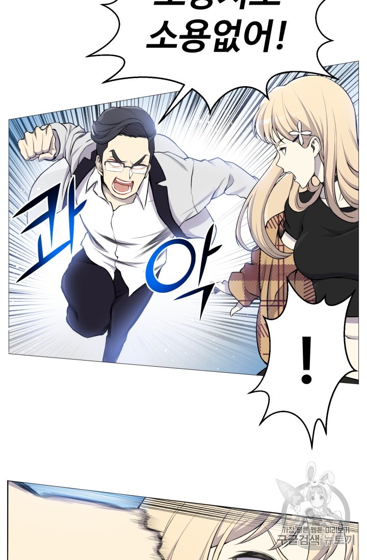 Reverse Villain Ch.28 p35