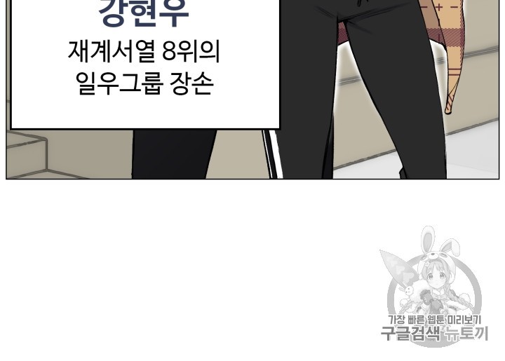 Reverse Villain Ch.28 p38