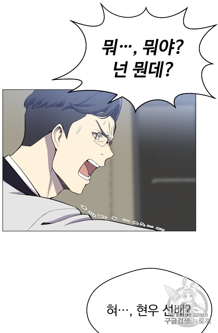 Reverse Villain Ch.28 p39