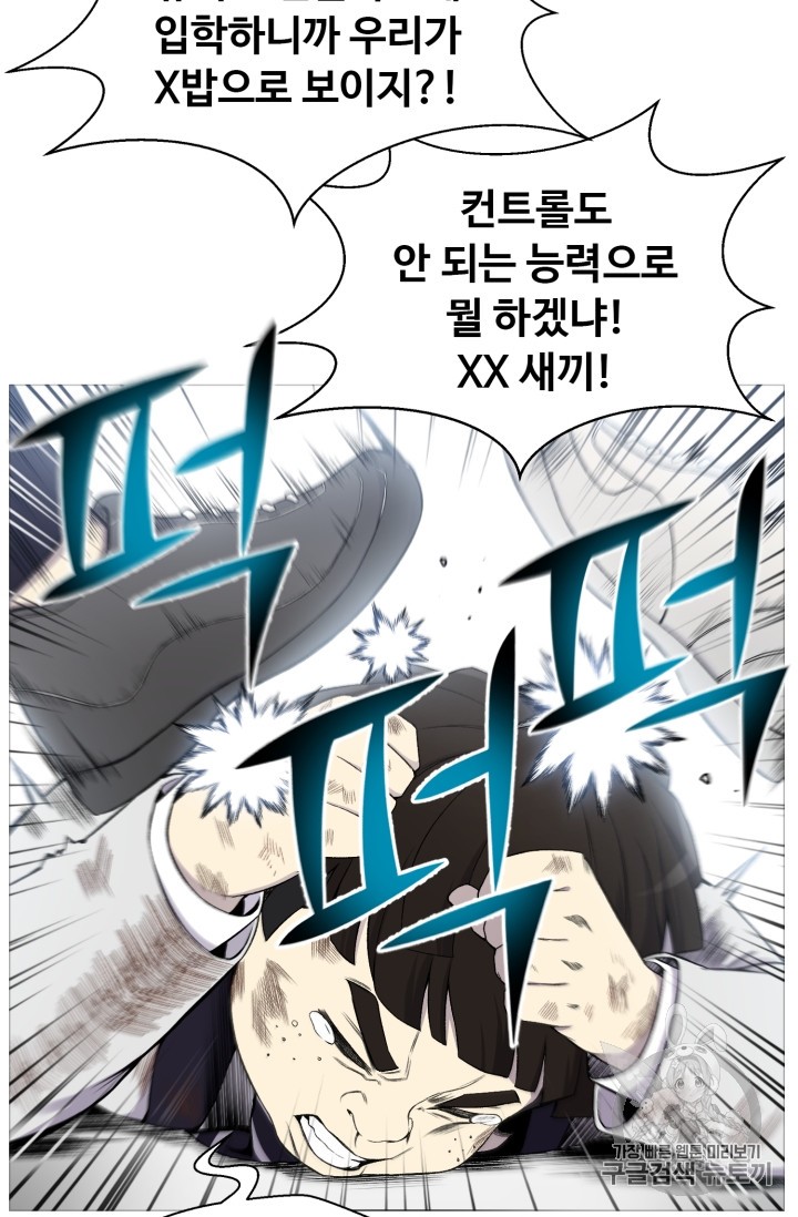 Reverse Villain Ch.28 p4