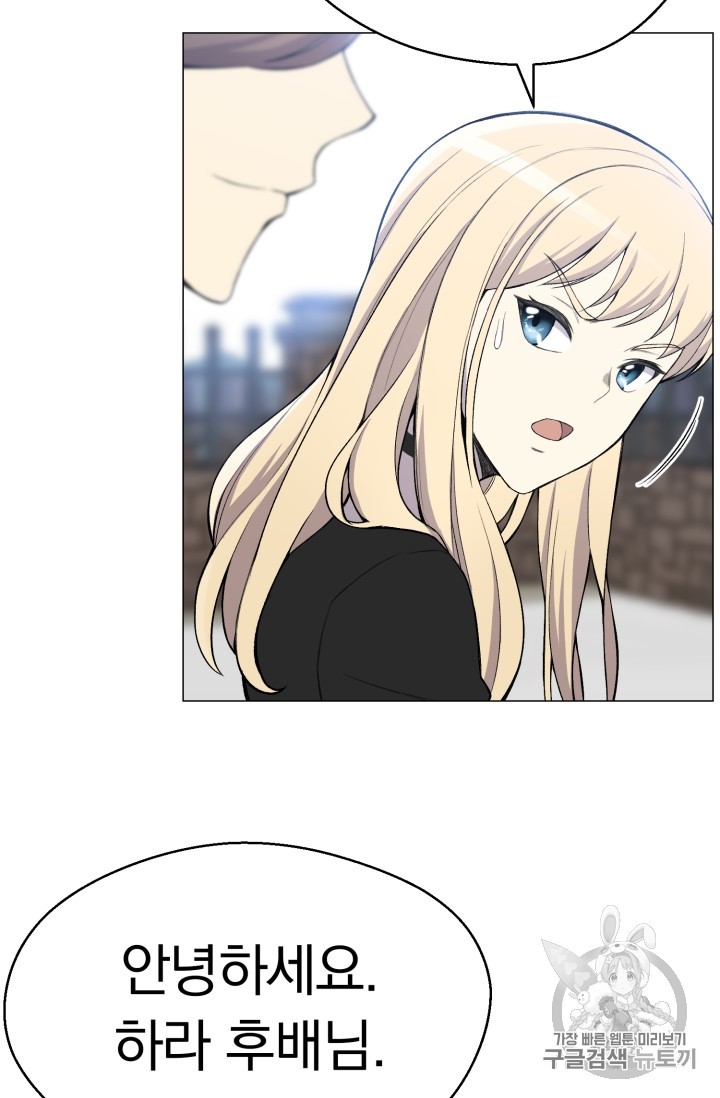 Reverse Villain Ch.28 p40