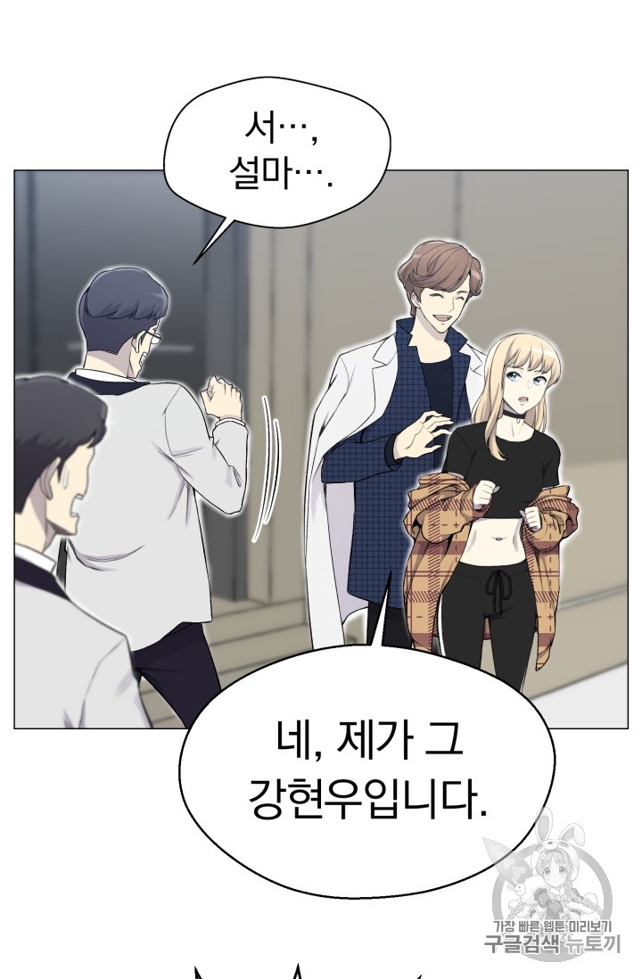 Reverse Villain Ch.28 p42