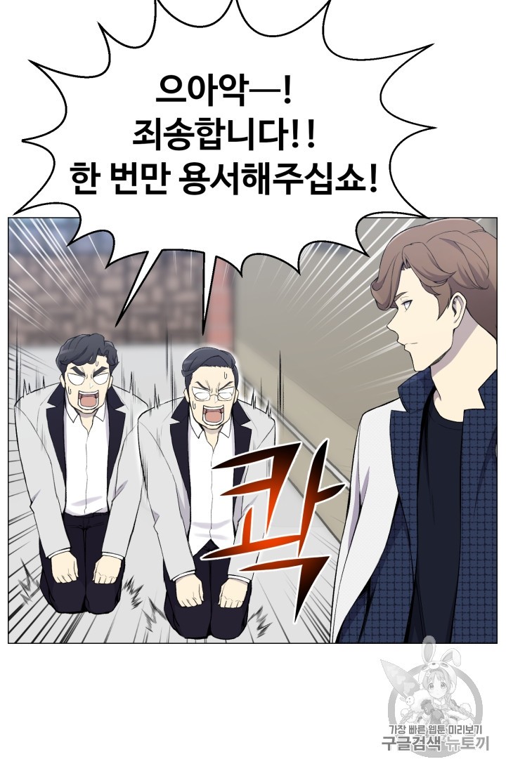 Reverse Villain Ch.28 p43