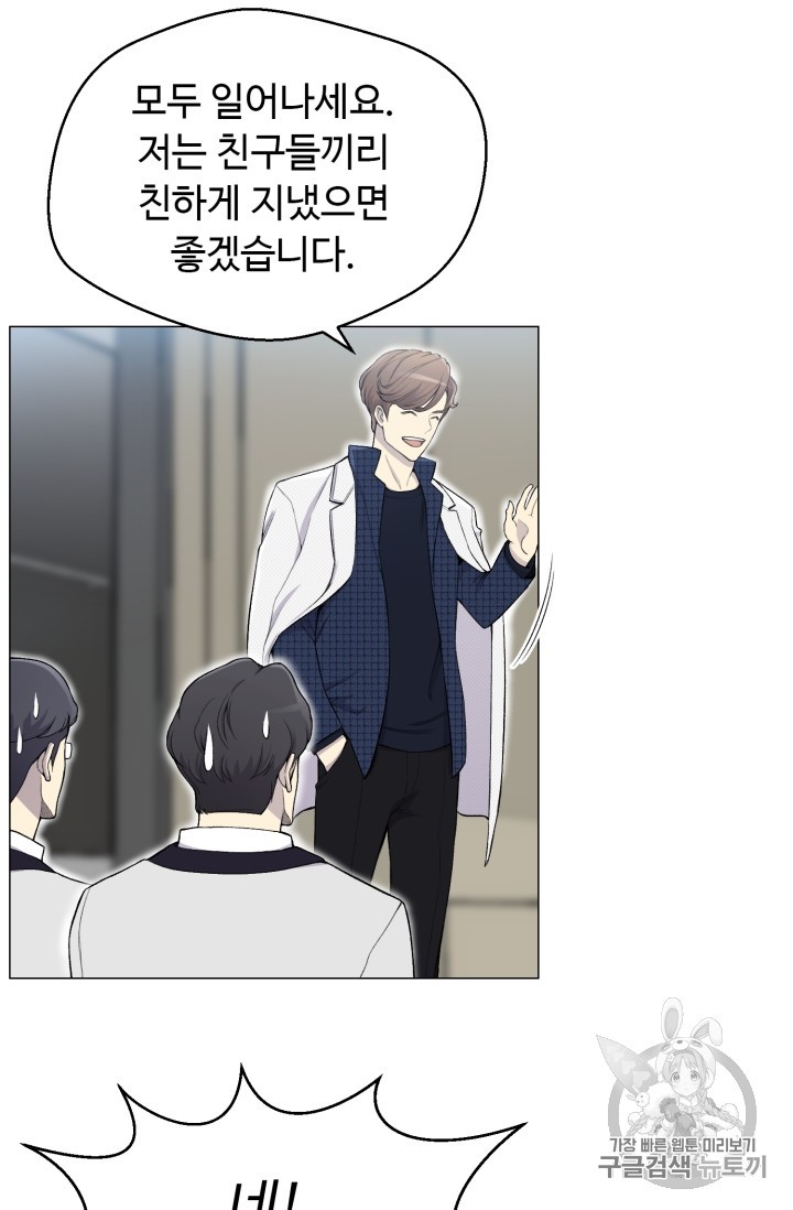 Reverse Villain Ch.28 p45