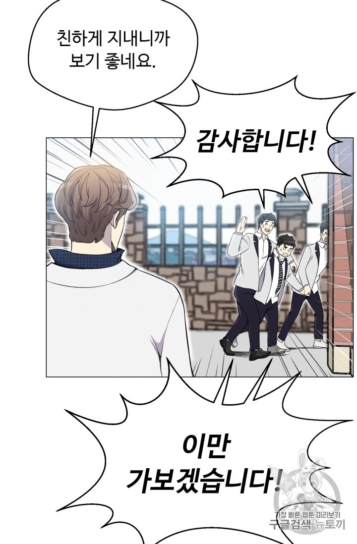 Reverse Villain Ch.28 p47