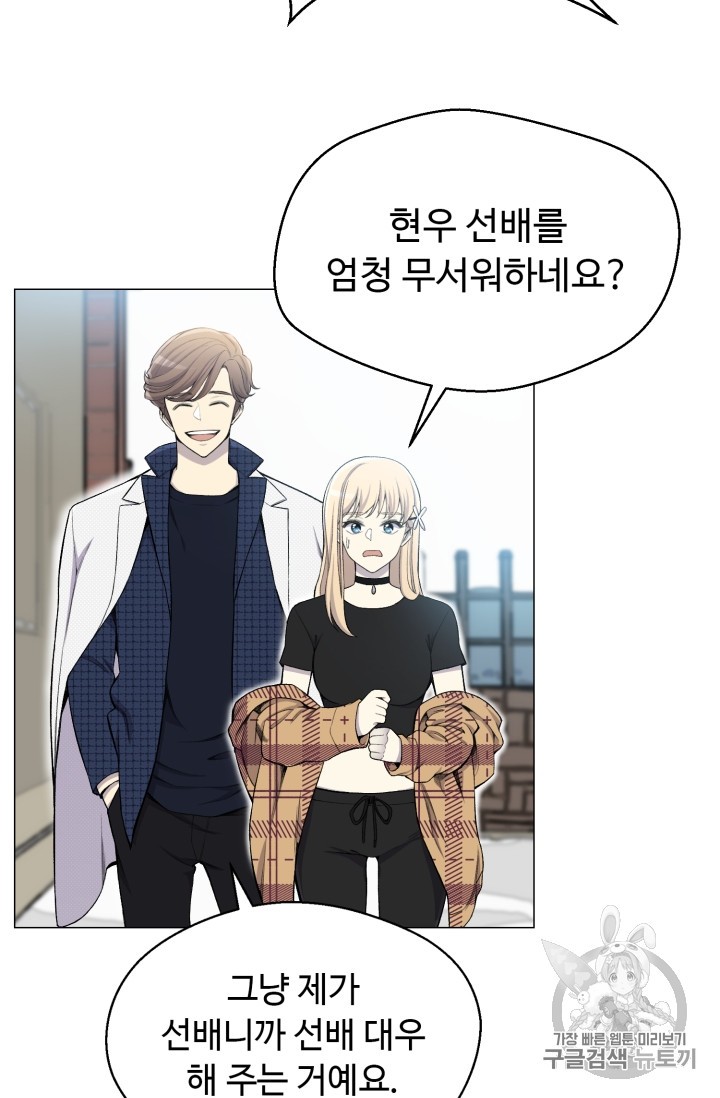Reverse Villain Ch.28 p48