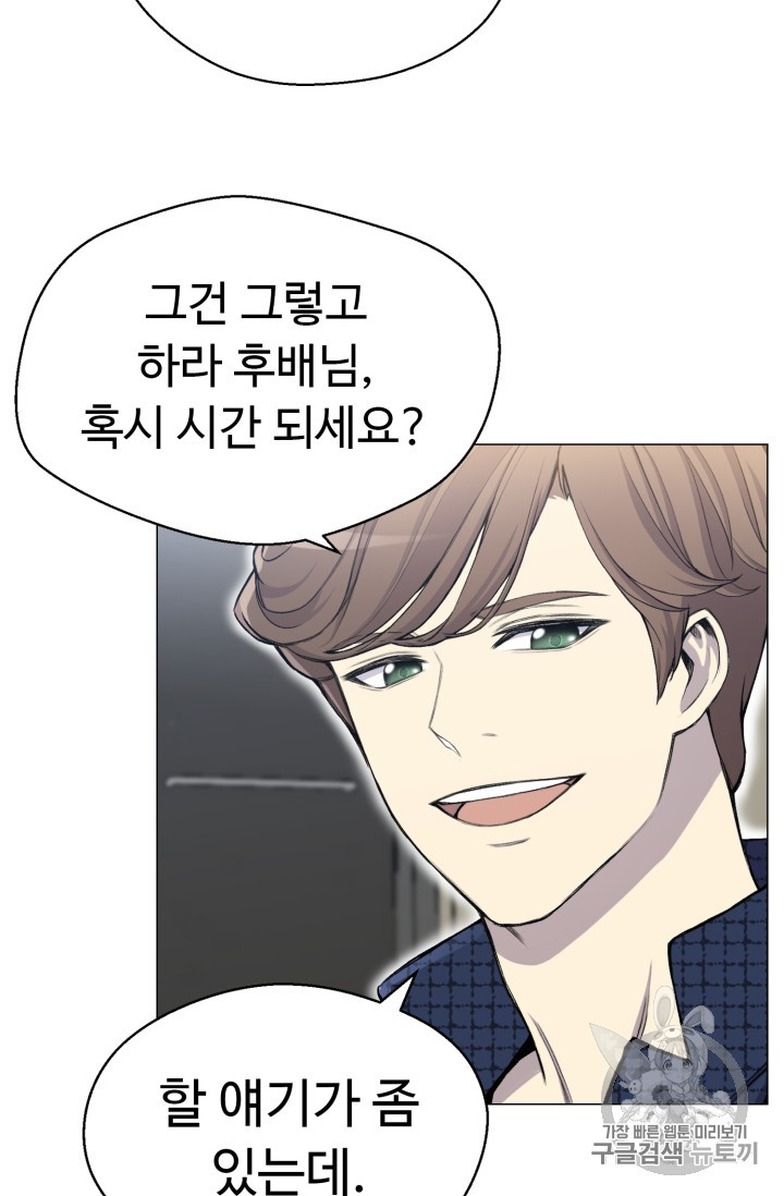 Reverse Villain Ch.28 p49