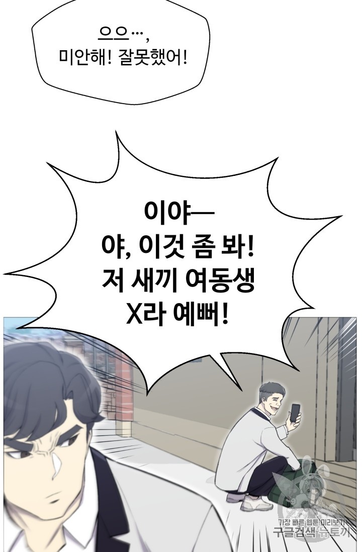 Reverse Villain Ch.28 p5