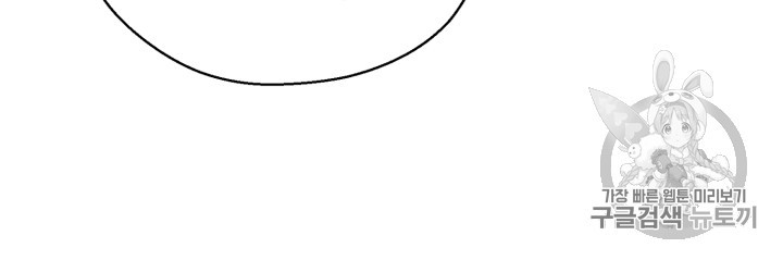 Reverse Villain Ch.28 p50