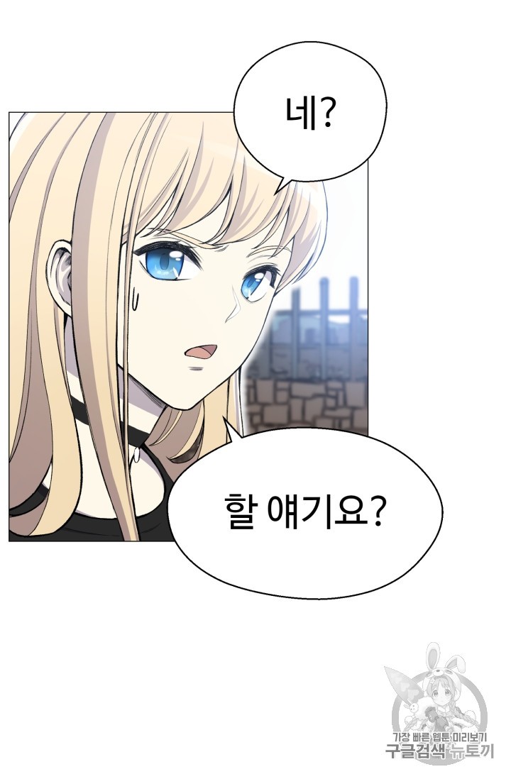 Reverse Villain Ch.28 p51
