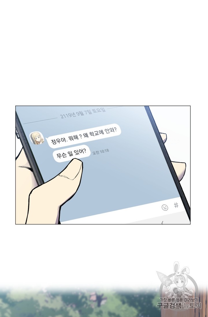 Reverse Villain Ch.28 p52