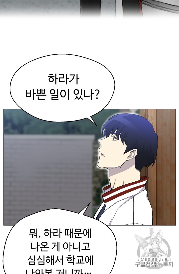 Reverse Villain Ch.28 p54