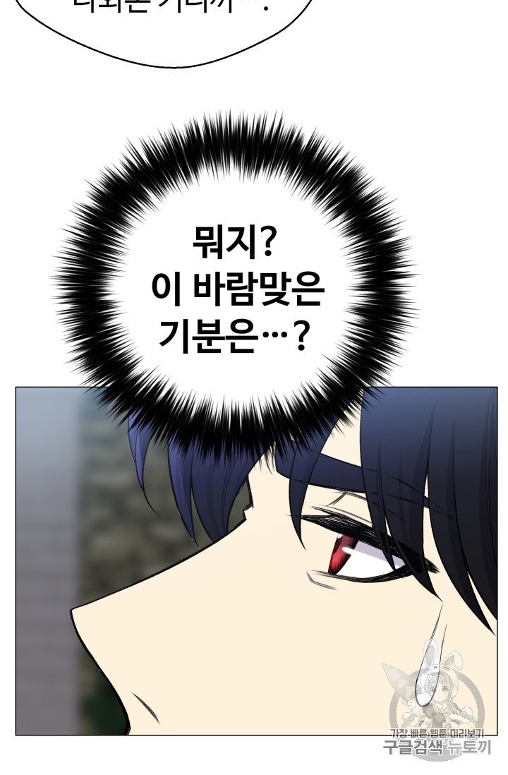 Reverse Villain Ch.28 p55