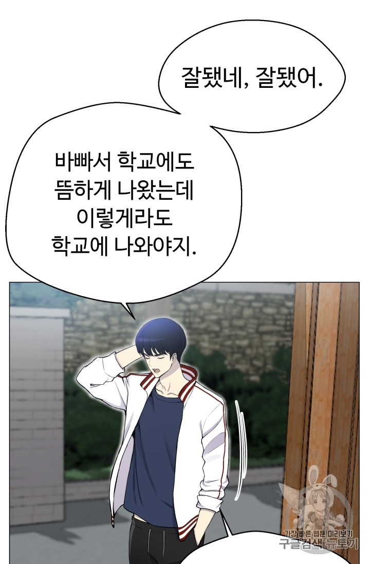 Reverse Villain Ch.28 p56