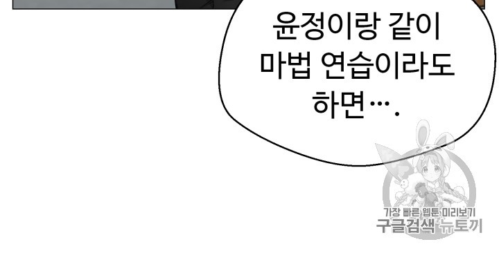Reverse Villain Ch.28 p57