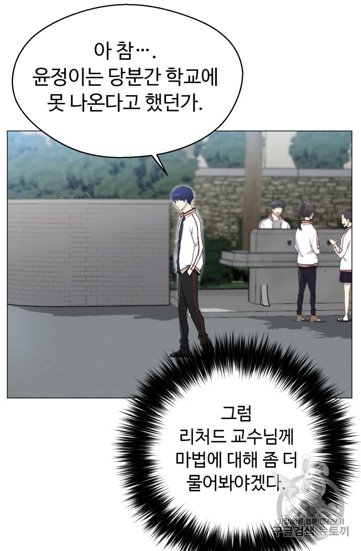 Reverse Villain Ch.28 p58