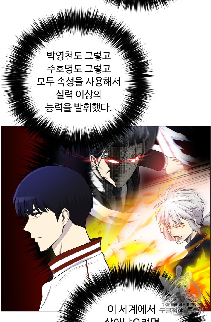 Reverse Villain Ch.28 p59