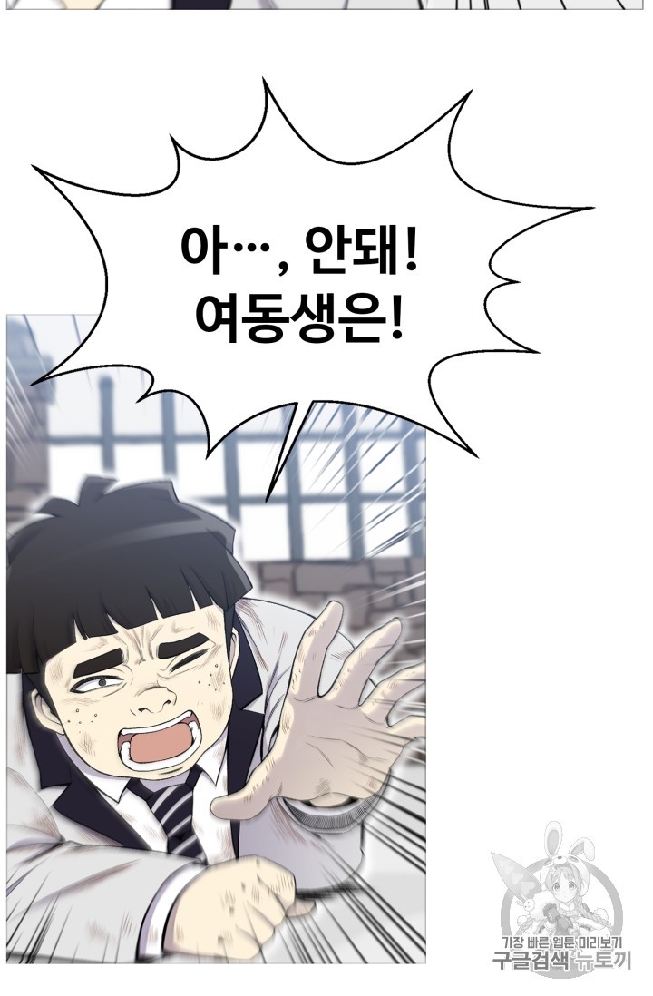 Reverse Villain Ch.28 p6