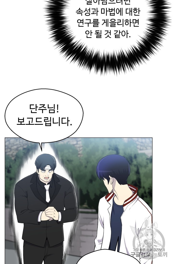 Reverse Villain Ch.28 p60