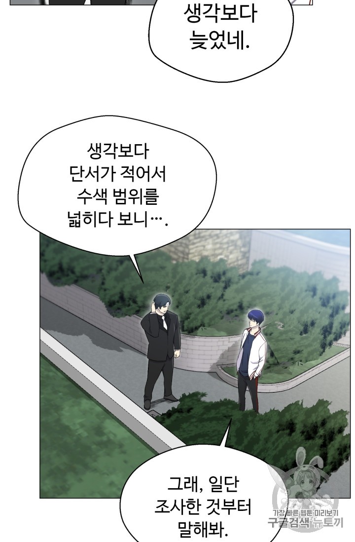 Reverse Villain Ch.28 p61
