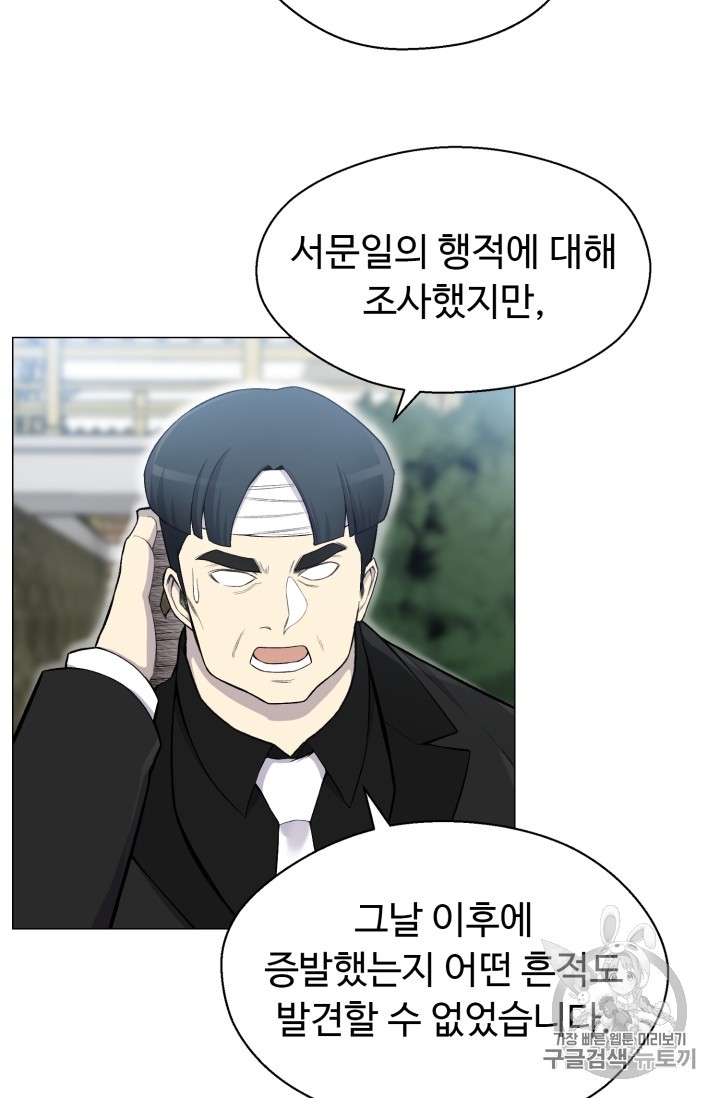 Reverse Villain Ch.28 p62