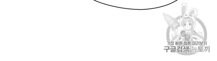 Reverse Villain Ch.28 p63