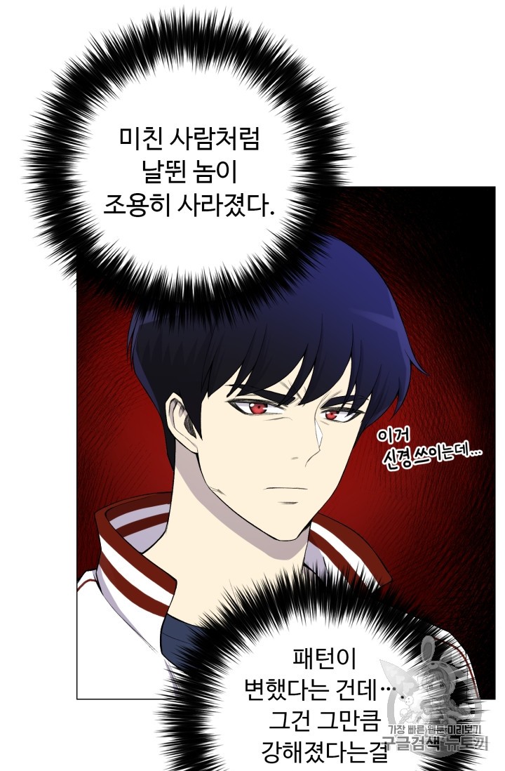 Reverse Villain Ch.28 p64
