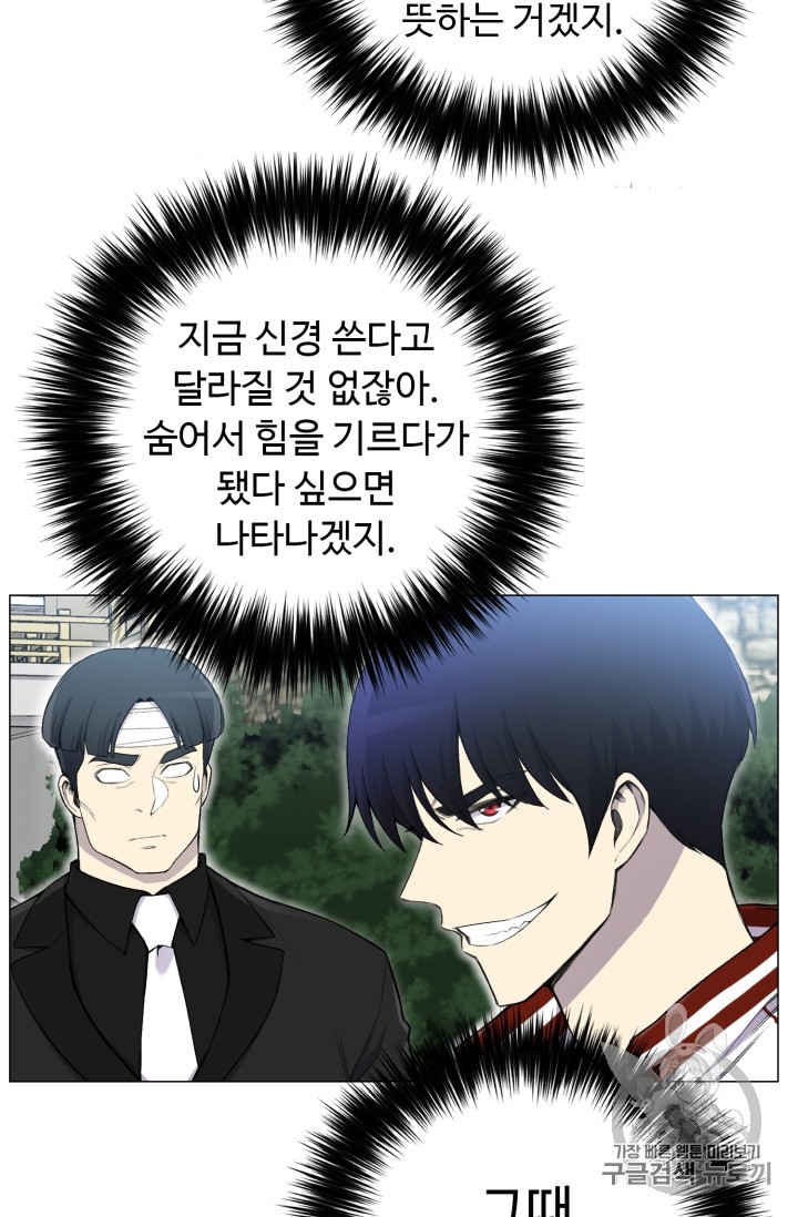 Reverse Villain Ch.28 p65