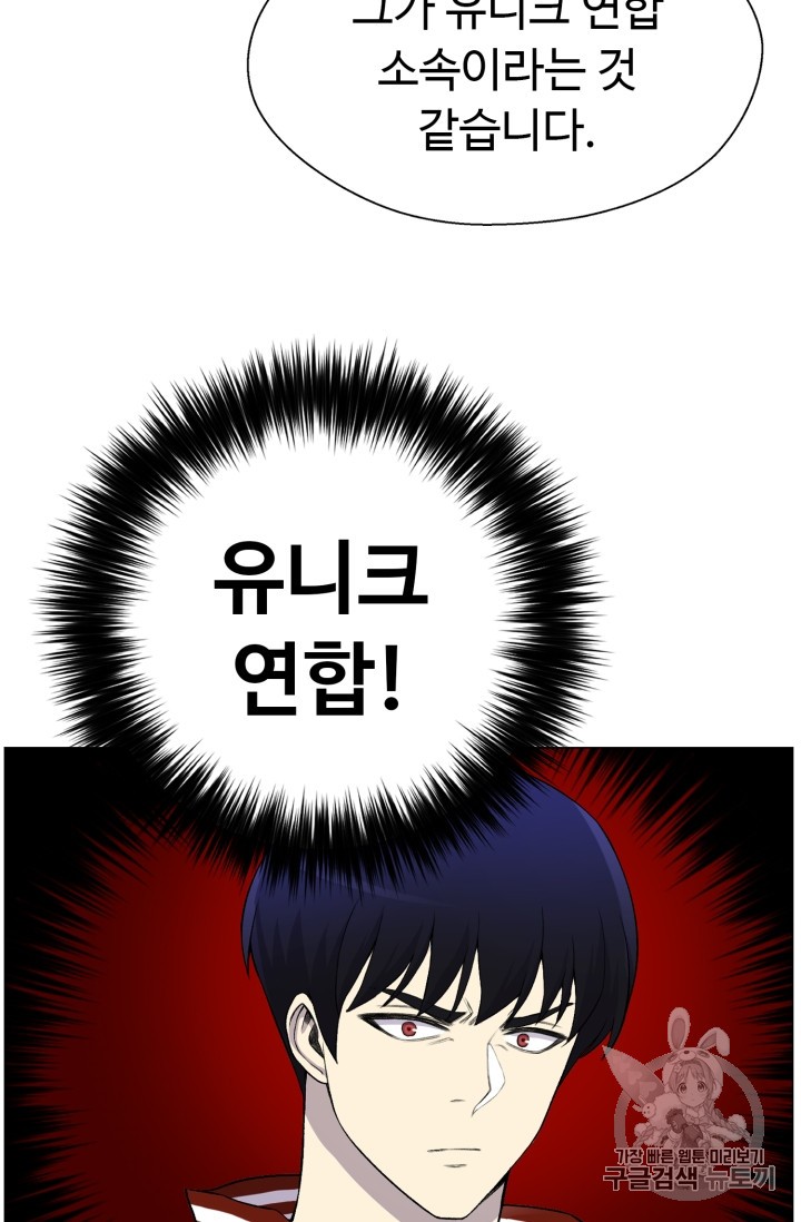 Reverse Villain Ch.28 p68