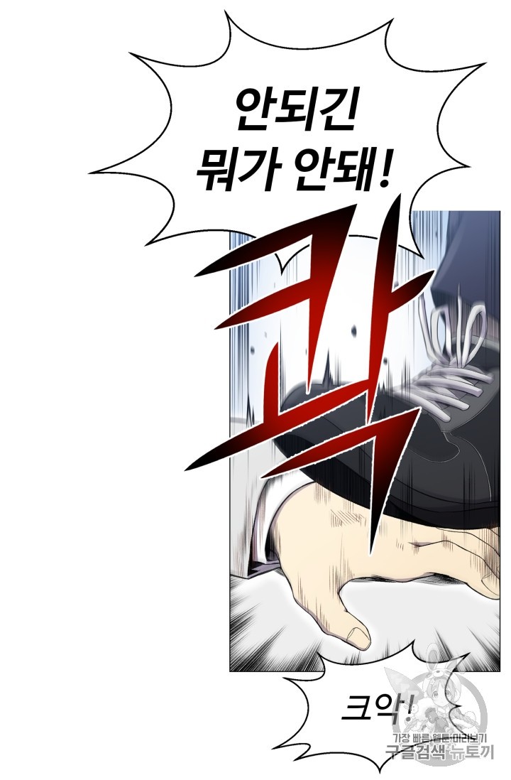 Reverse Villain Ch.28 p7