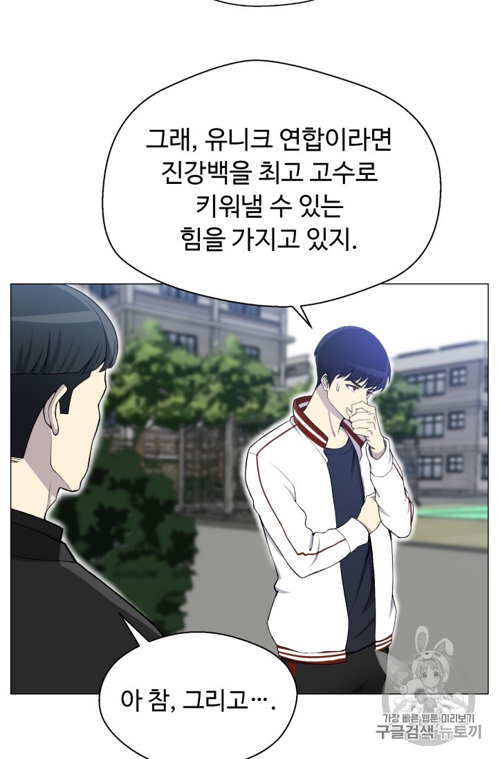 Reverse Villain Ch.28 p71