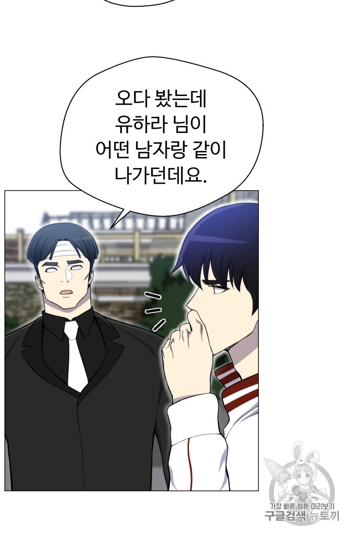 Reverse Villain Ch.28 p72