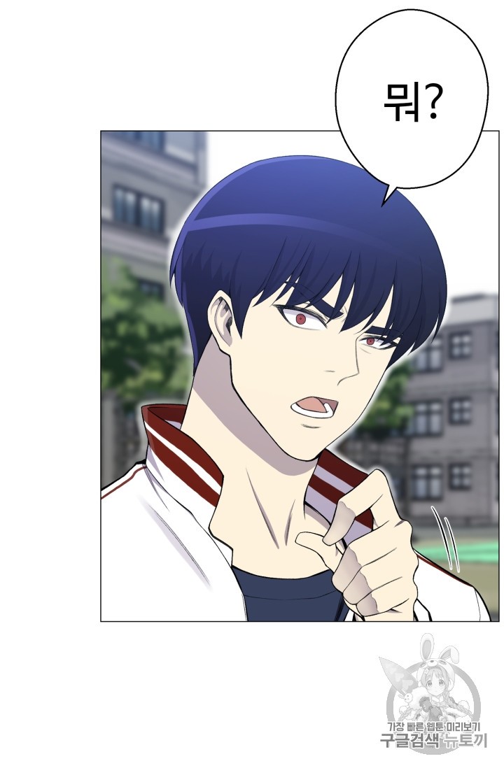 Reverse Villain Ch.28 p73