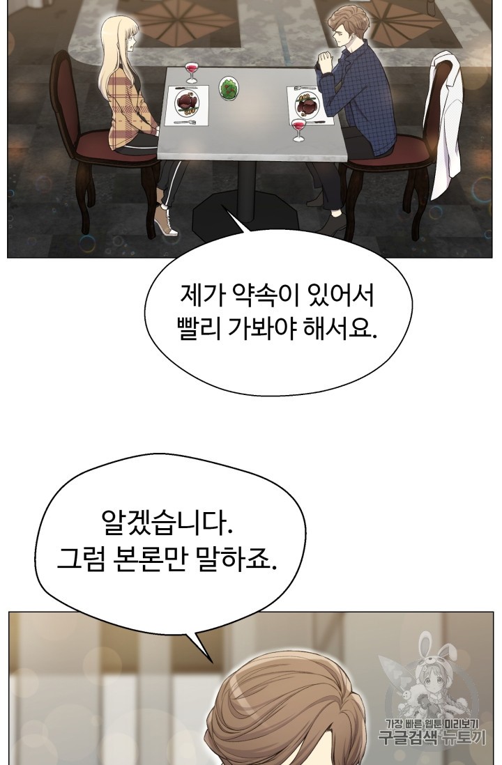 Reverse Villain Ch.28 p76