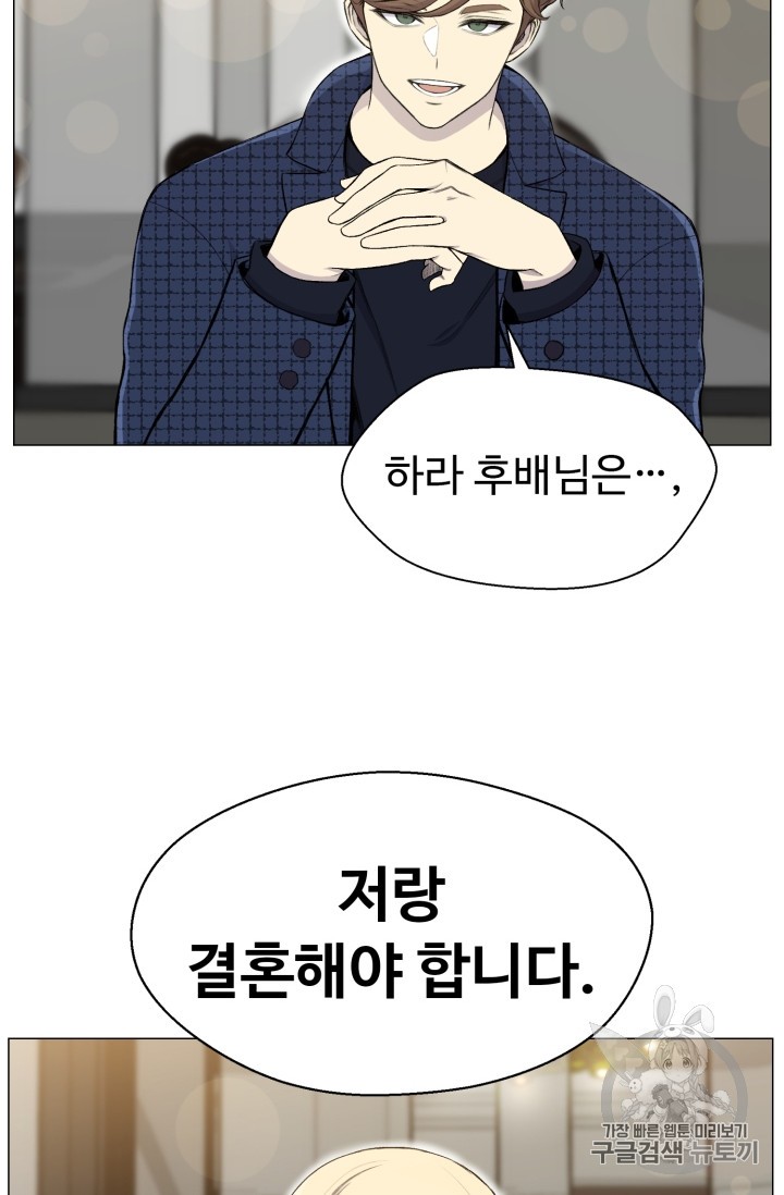 Reverse Villain Ch.28 p77