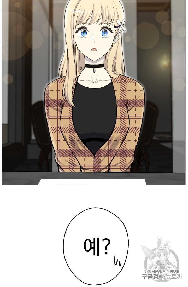 Reverse Villain Ch.28 p78