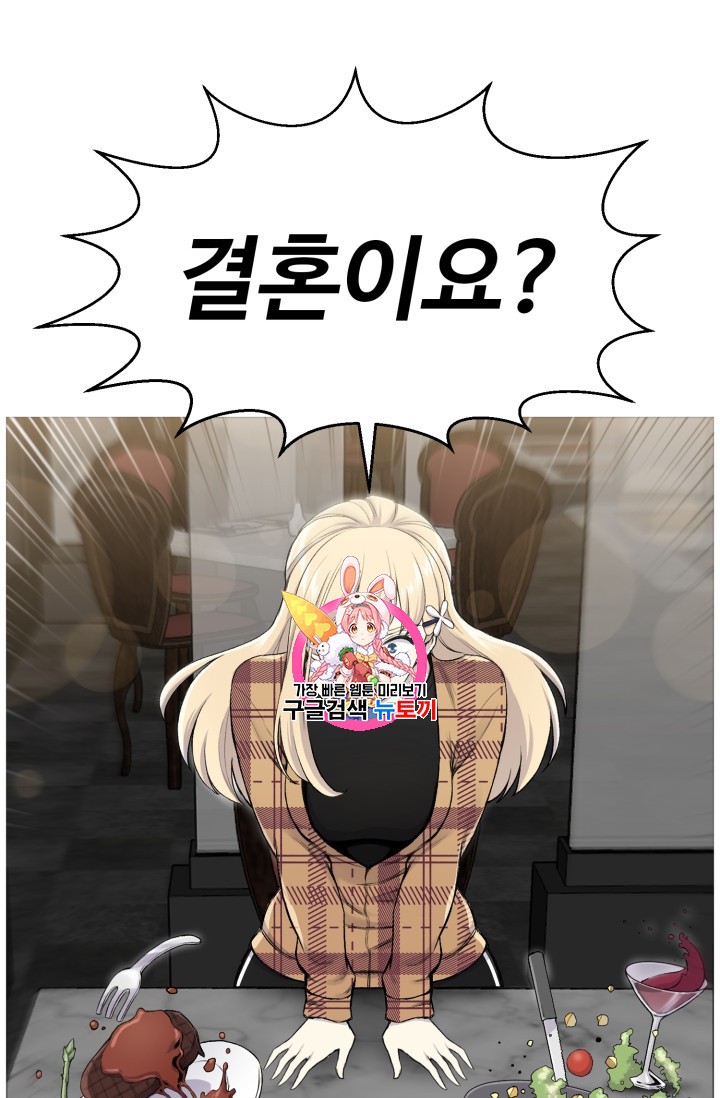 Reverse Villain Ch.29 p1