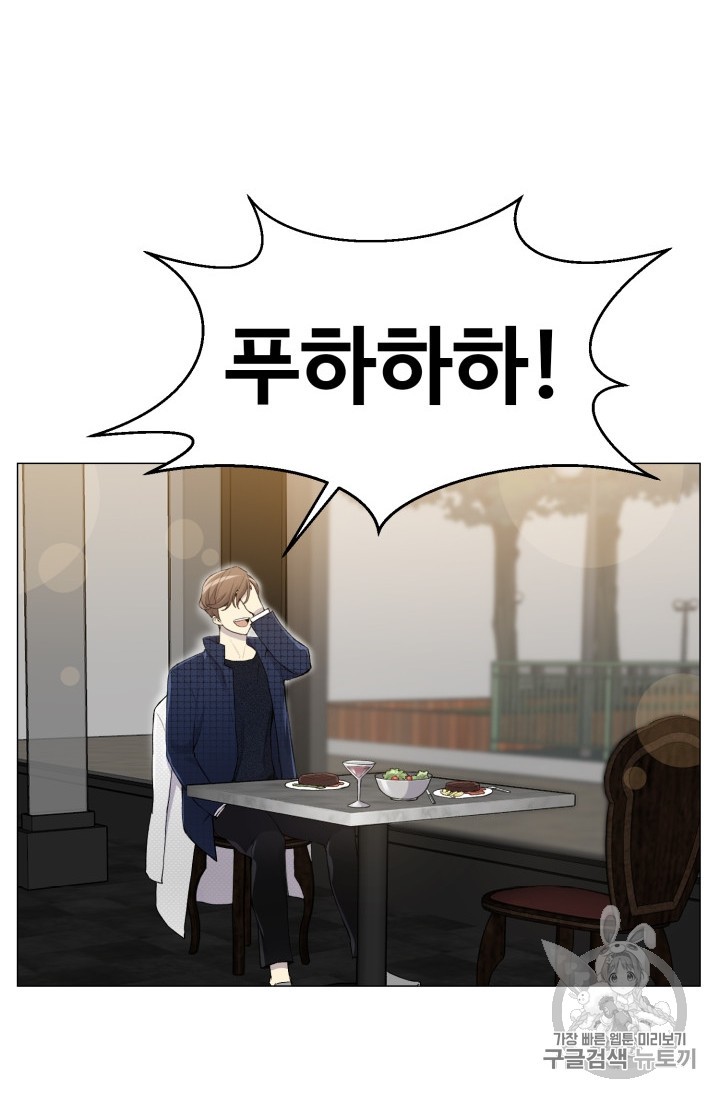 Reverse Villain Ch.29 p10