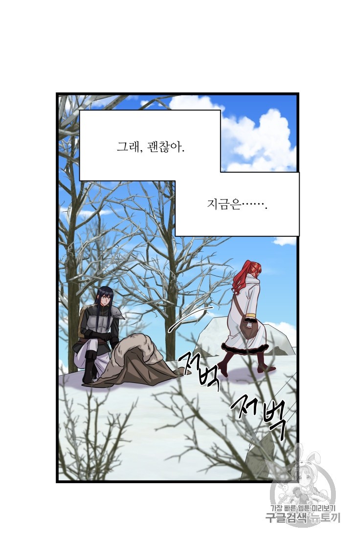 Reverse Villain Ch.29 p11