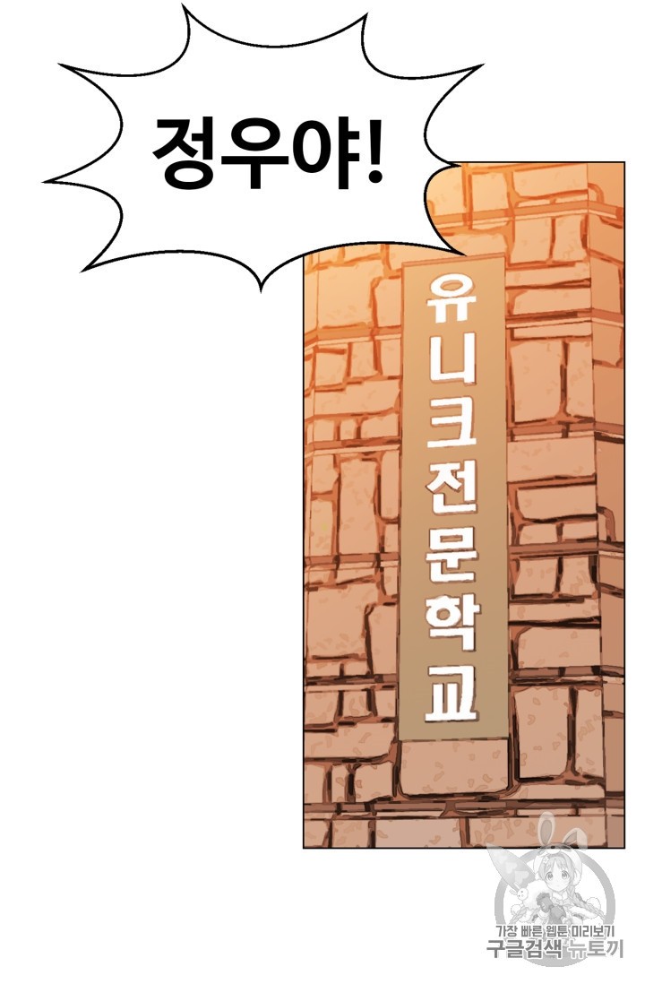Reverse Villain Ch.29 p17