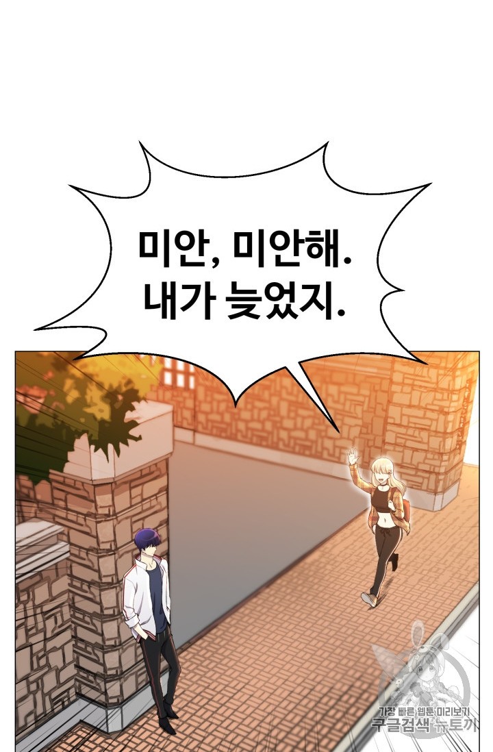 Reverse Villain Ch.29 p18
