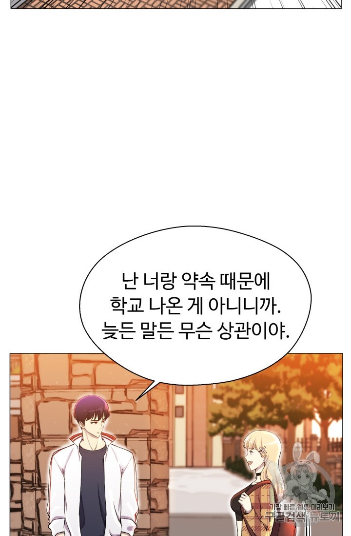 Reverse Villain Ch.29 p19