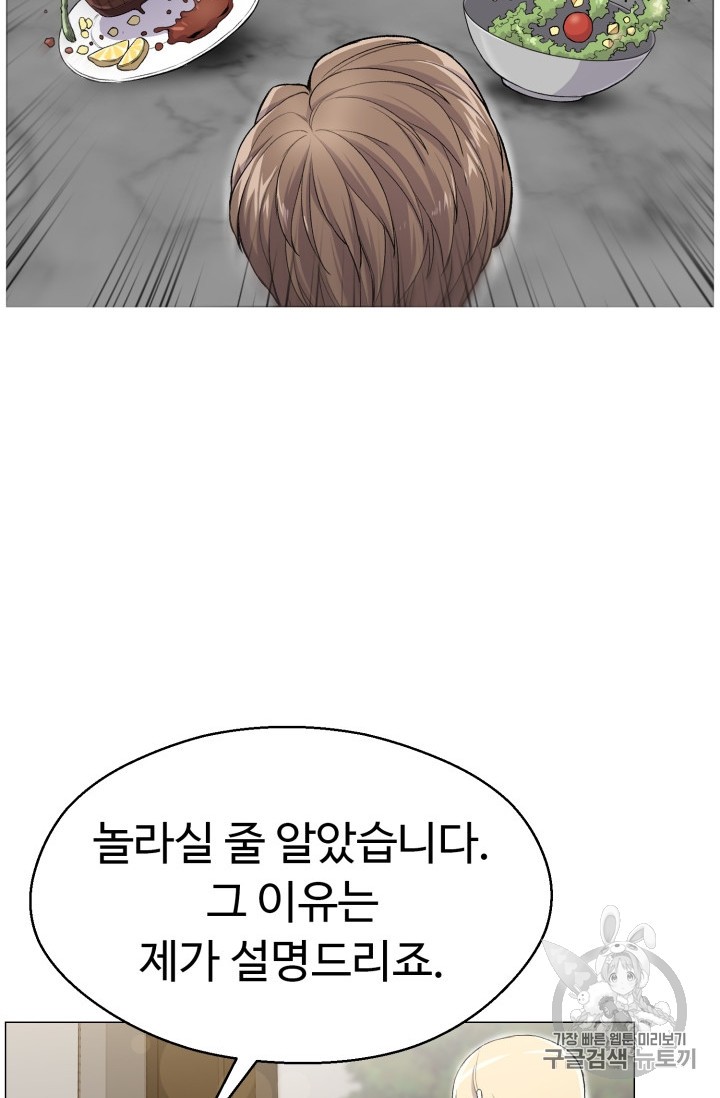 Reverse Villain Ch.29 p2