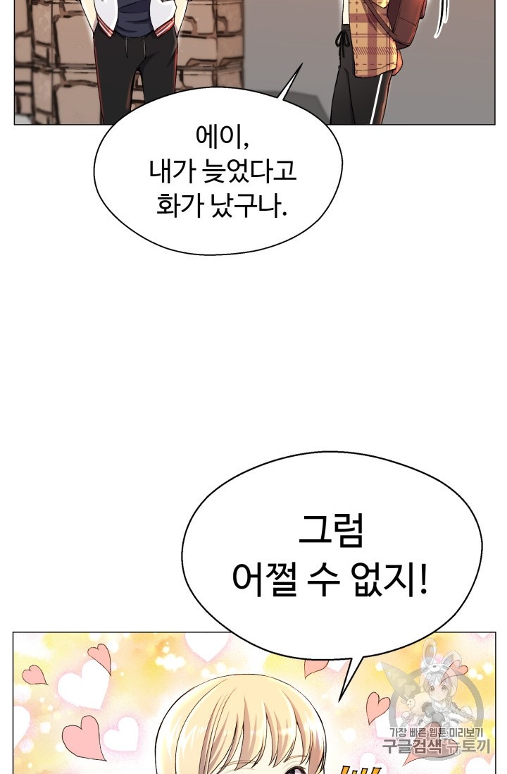 Reverse Villain Ch.29 p20