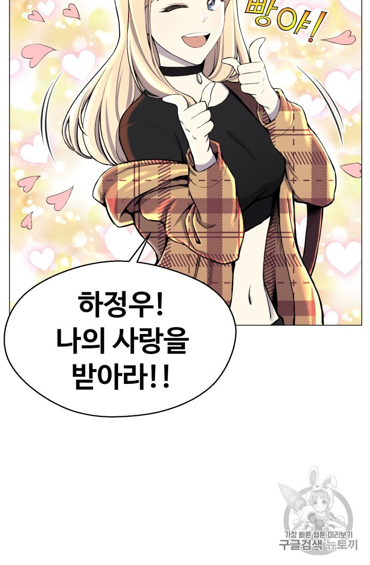 Reverse Villain Ch.29 p21