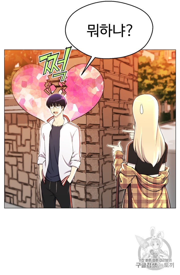 Reverse Villain Ch.29 p24