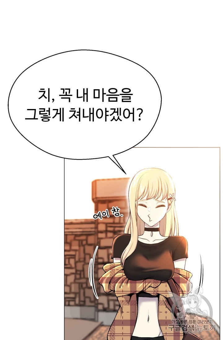 Reverse Villain Ch.29 p25