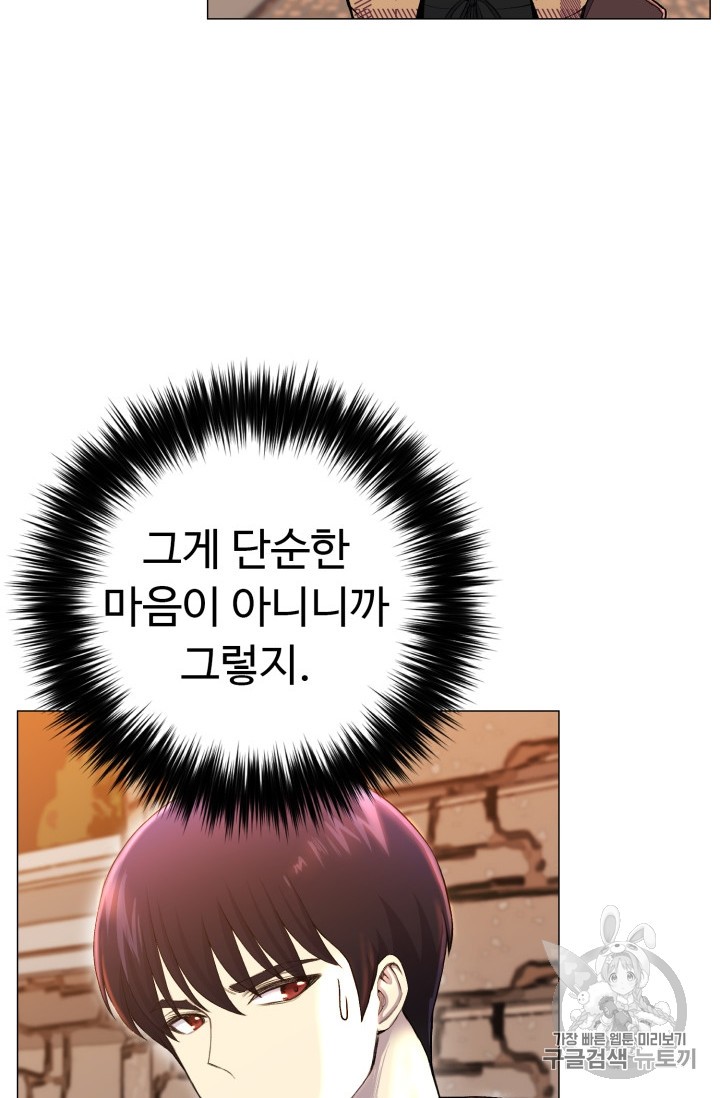 Reverse Villain Ch.29 p26